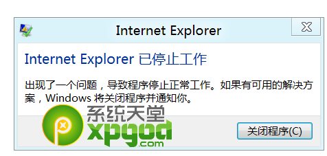 win8.1ie停止工作解决方法