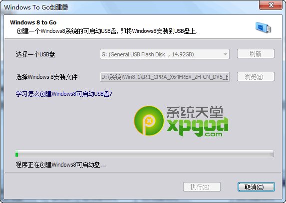 win8.1怎么安装到u盘 win8.1安装到u盘教程