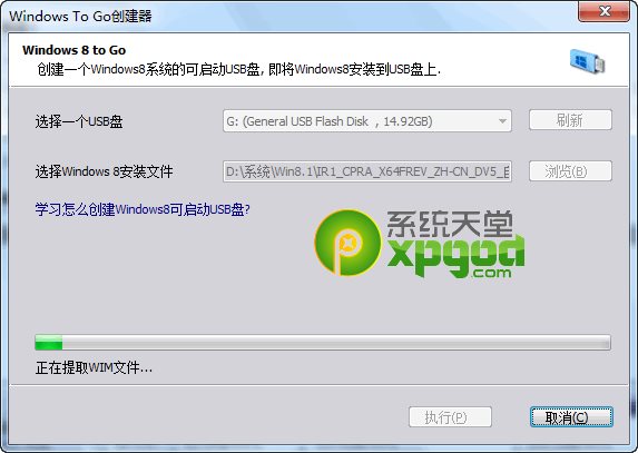 win8.1怎么安装到u盘 win8.1安装到u盘教程