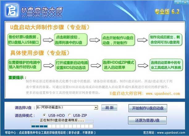 u盘安装xp系统教程