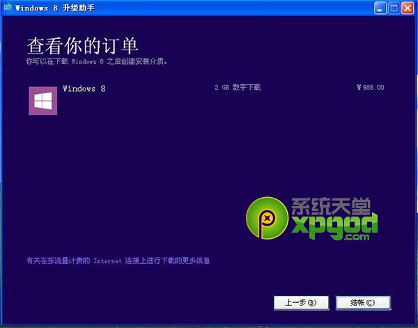 win8.1哪个版本好 win8.1版本区别有哪些？