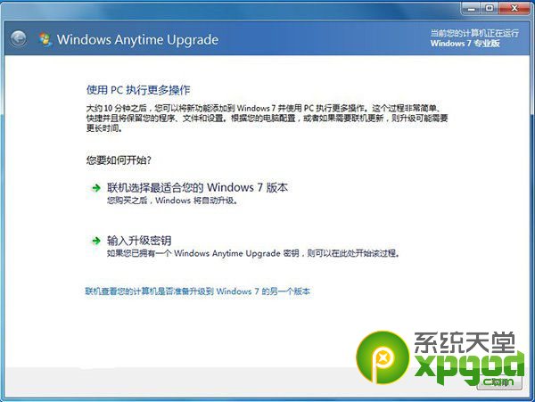 win8.1哪个版本好 win8.1版本区别有哪些？