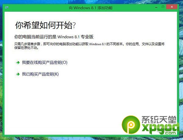 win8.1哪个版本好 win8.1版本区别有哪些？