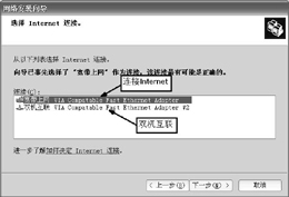 WindowsXP系统宽带应用技巧