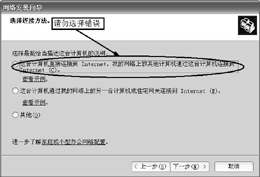 WindowsXP系统宽带应用技巧