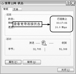 WindowsXP系统宽带应用技巧