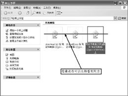 WindowsXP系统宽带应用技巧