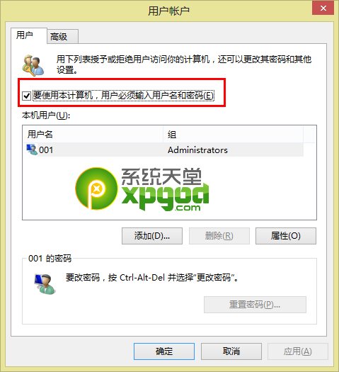 win8开机密码怎么取消 win8开机密码取消方法