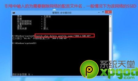 win8管理无线网络设置攻略