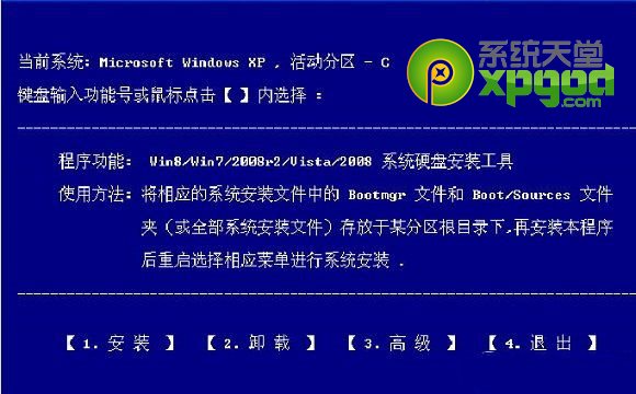 win8.1硬盘安装教程 win8.1正式版硬盘安装教程