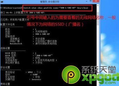 win8管理无线网络设置攻略