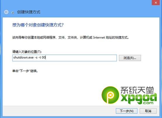 win8关机方法大全