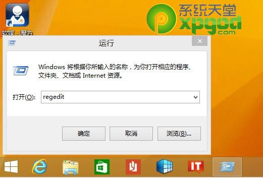 win8.1update电源按钮怎么移除 win8.1update电源按钮移除教程