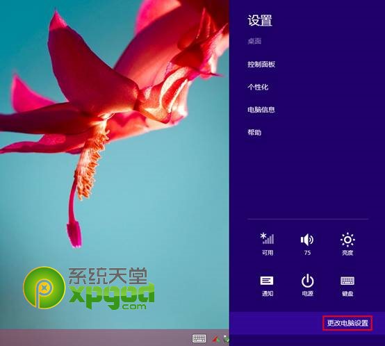 win8.1触控板设置教程