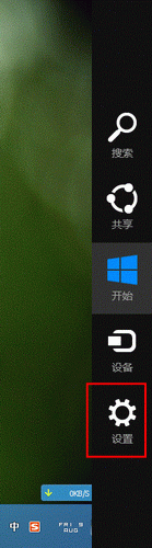 win8.1蓝牙怎么打开