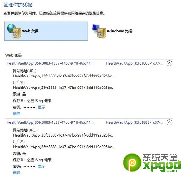 win8.1网页存储密码找回教程