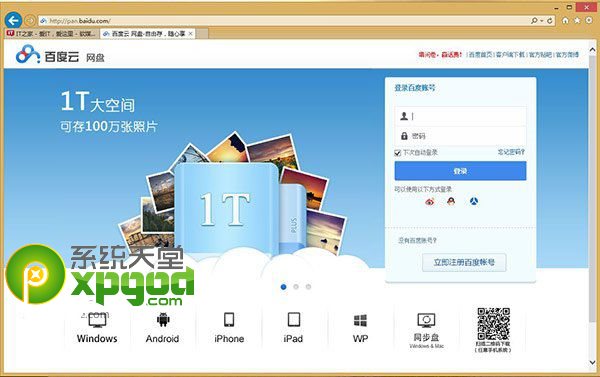 win8.1网页存储密码找回教程