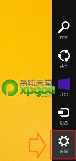 win8.1切换本地账户图文教程