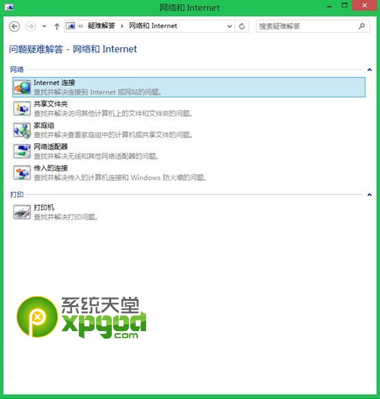 win8.1无法连接到此网络