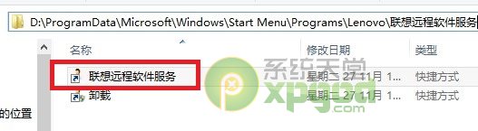 win8桌面快捷方式设置图文教程