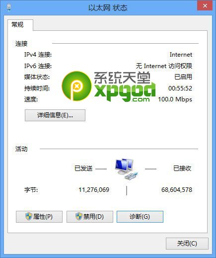 win8.1网络受限解决方法