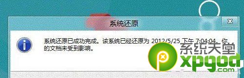 win8系统还原位置查找教程