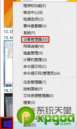 升级win8.1黑屏解决方法