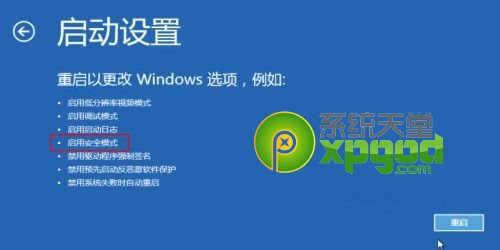 升级win8.1黑屏解决方法