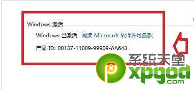 win8.1激活不了怎么办?