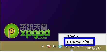 win8.1激活不了怎么办?