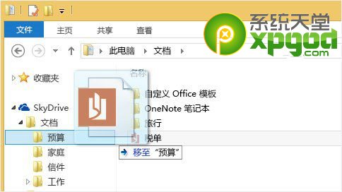 win8.1内置SkyDrive网盘怎么用