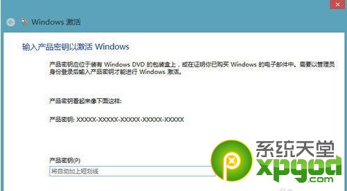 windows8.1怎么激活？