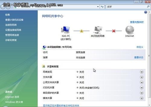 win7性能稳定 XP也能访问Win7共享文件