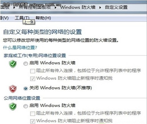 win7性能稳定 XP也能访问Win7共享文件