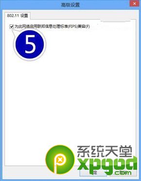 win8.1连接受限或无法连接wifi怎么办