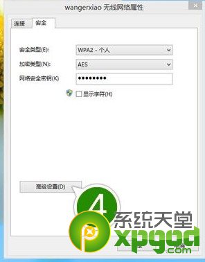 win8.1连接受限或无法连接wifi怎么办