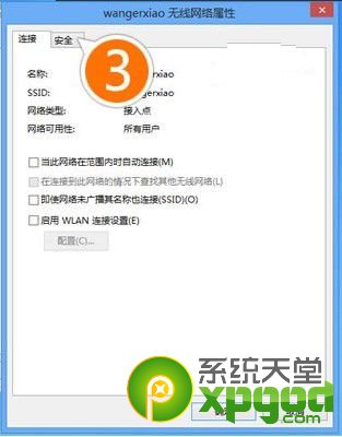 win8.1连接受限或无法连接wifi怎么办