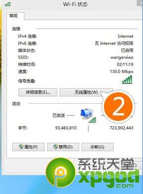 win8.1连接受限或无法连接wifi怎么办