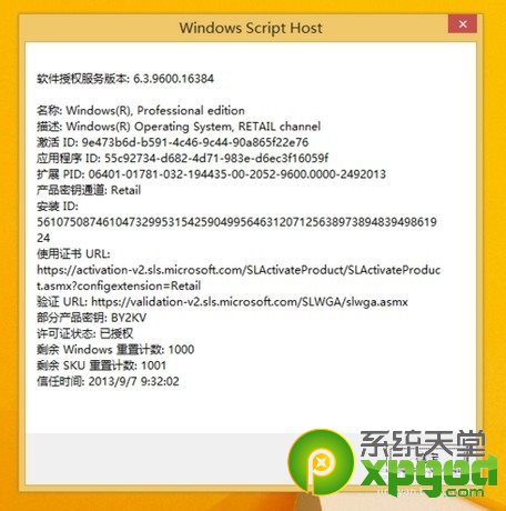 win8.1激活工具kms怎么用