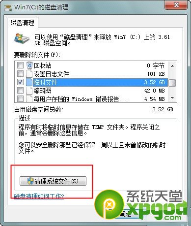 如何释放win7/win8/win8.1磁盘空间