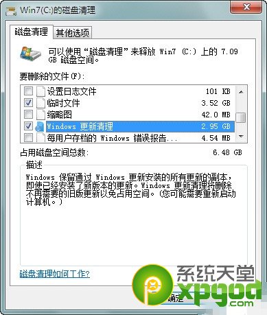 如何释放win7/win8/win8.1磁盘空间