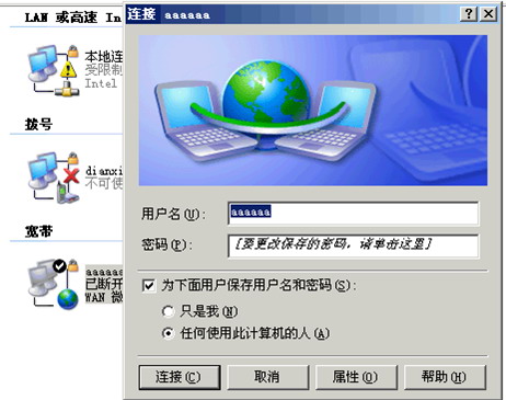XP系统，每次开机都需要手动进行拨号，设置自动拨号后仍出现窗口提示【昊涵之家】 - song32724 - 昊涵之家