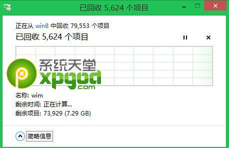 如何获取win8/win8.1最高权限