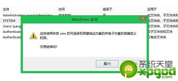 如何获取win8/win8.1最高权限