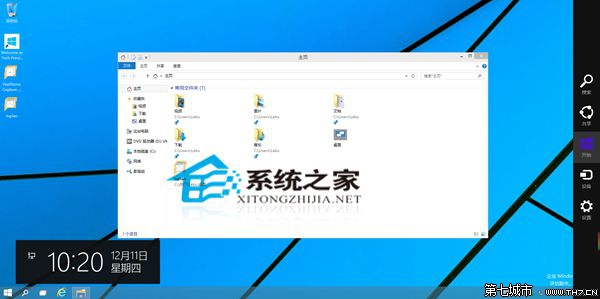 在Win10系统中如何快速打开Charm栏 三联