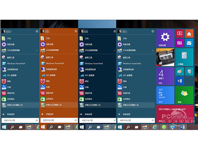 Win10技巧7.多彩开始菜单