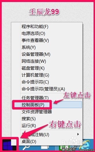 Win10开机密码如何取消？ 三联