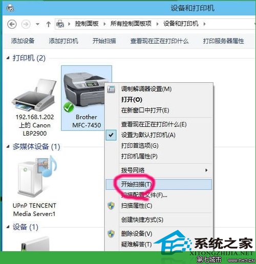  Win10系统下如何进行打印机扫描