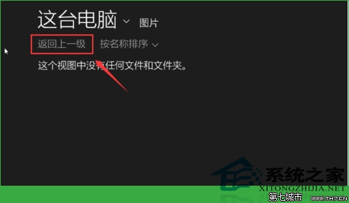  如何更改Windows10用户头像