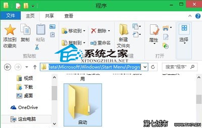 Win10系统下怎么打开启动文件夹怎么找不到 三联